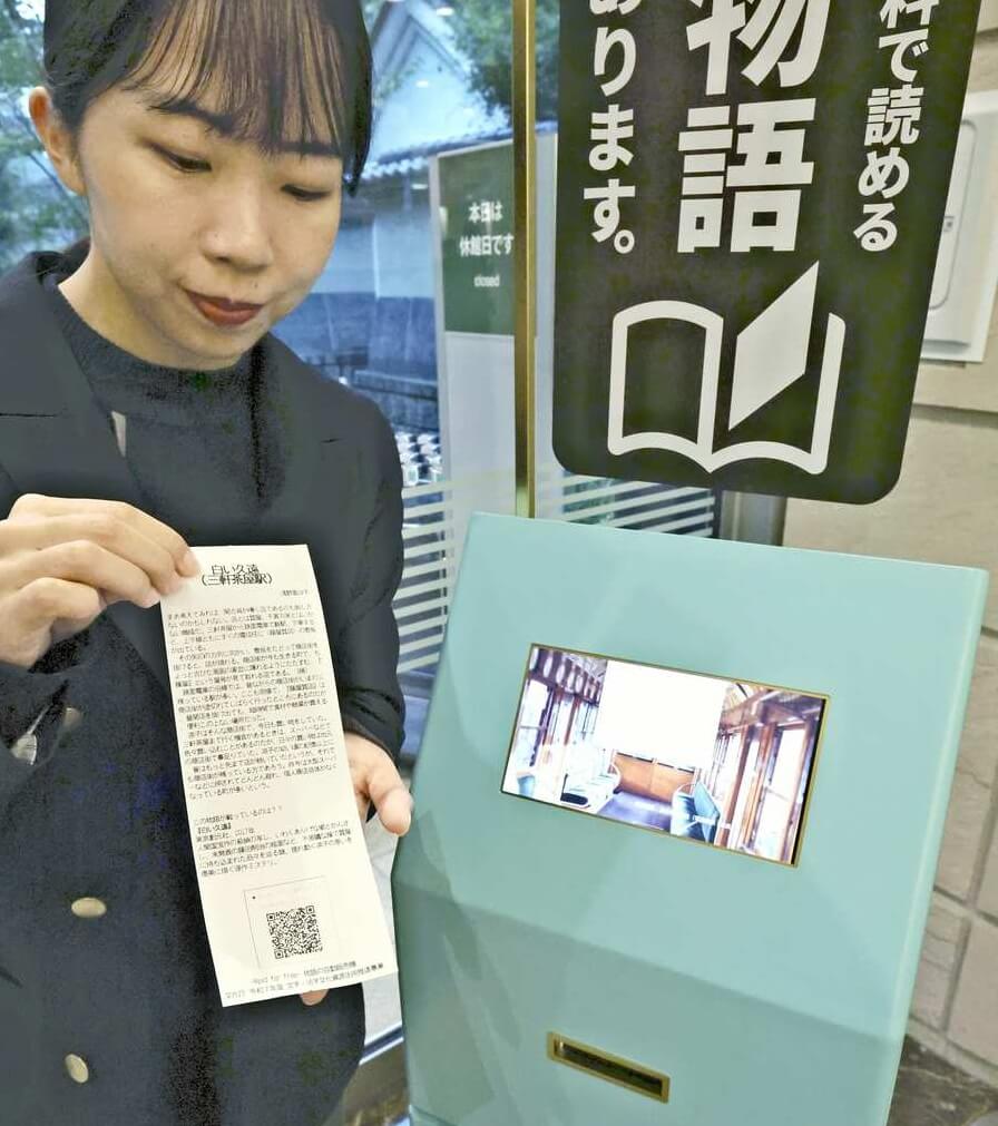 Первый литературный автомат открылся в токийском музее