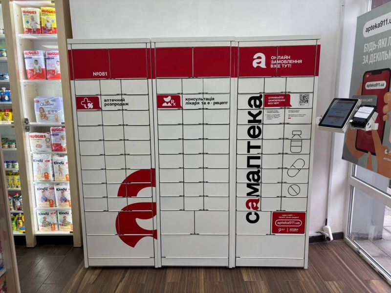 Украинская аптечная сеть «Аптека 9-1-1» запустила собственные аптекоматы 