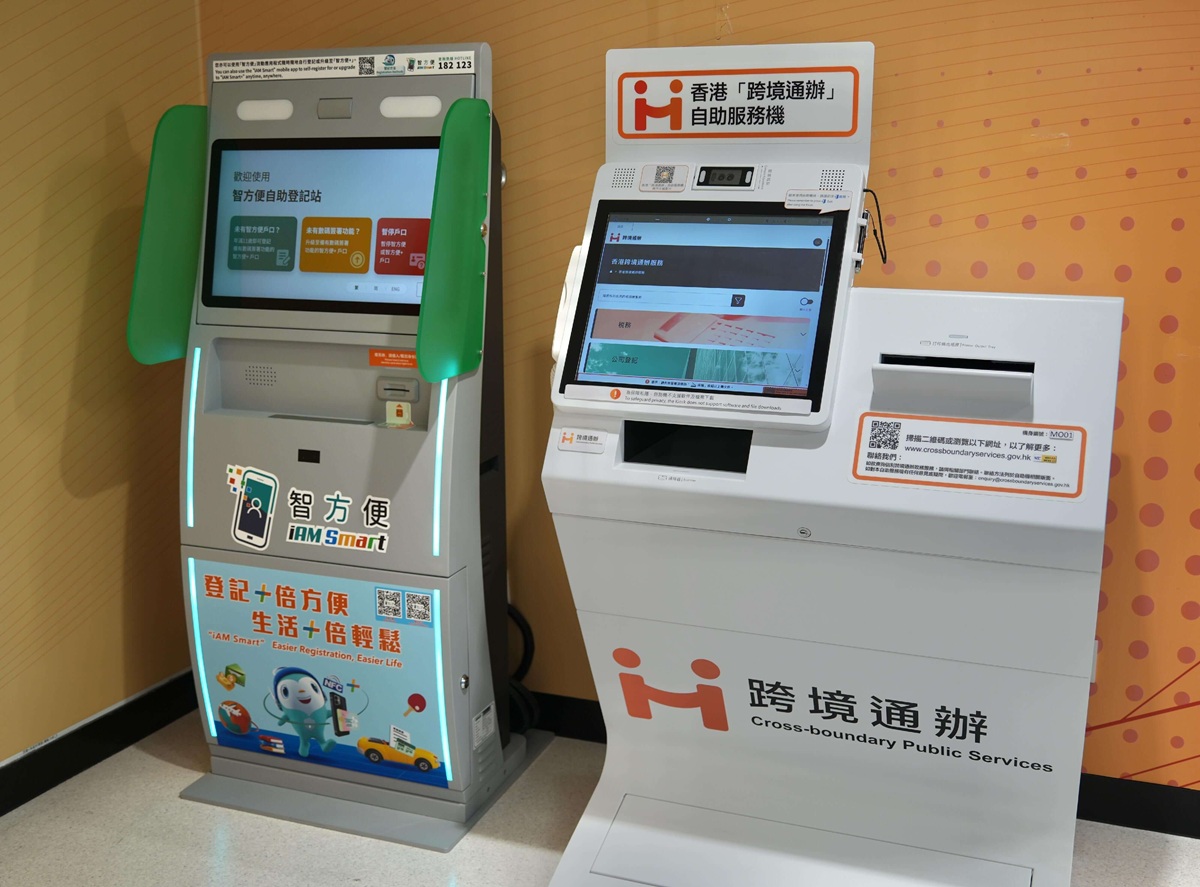 Гонконг расширяет сеть киосков самообслуживания для трансграничных госуслуг на Макао