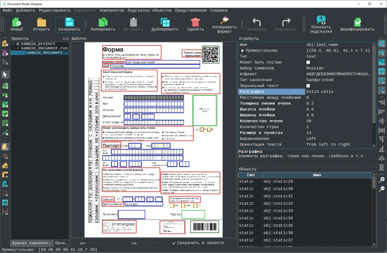 Smart Engines представила виртуального помощника «ИИгоря» для настройки распознавания анкет и форм