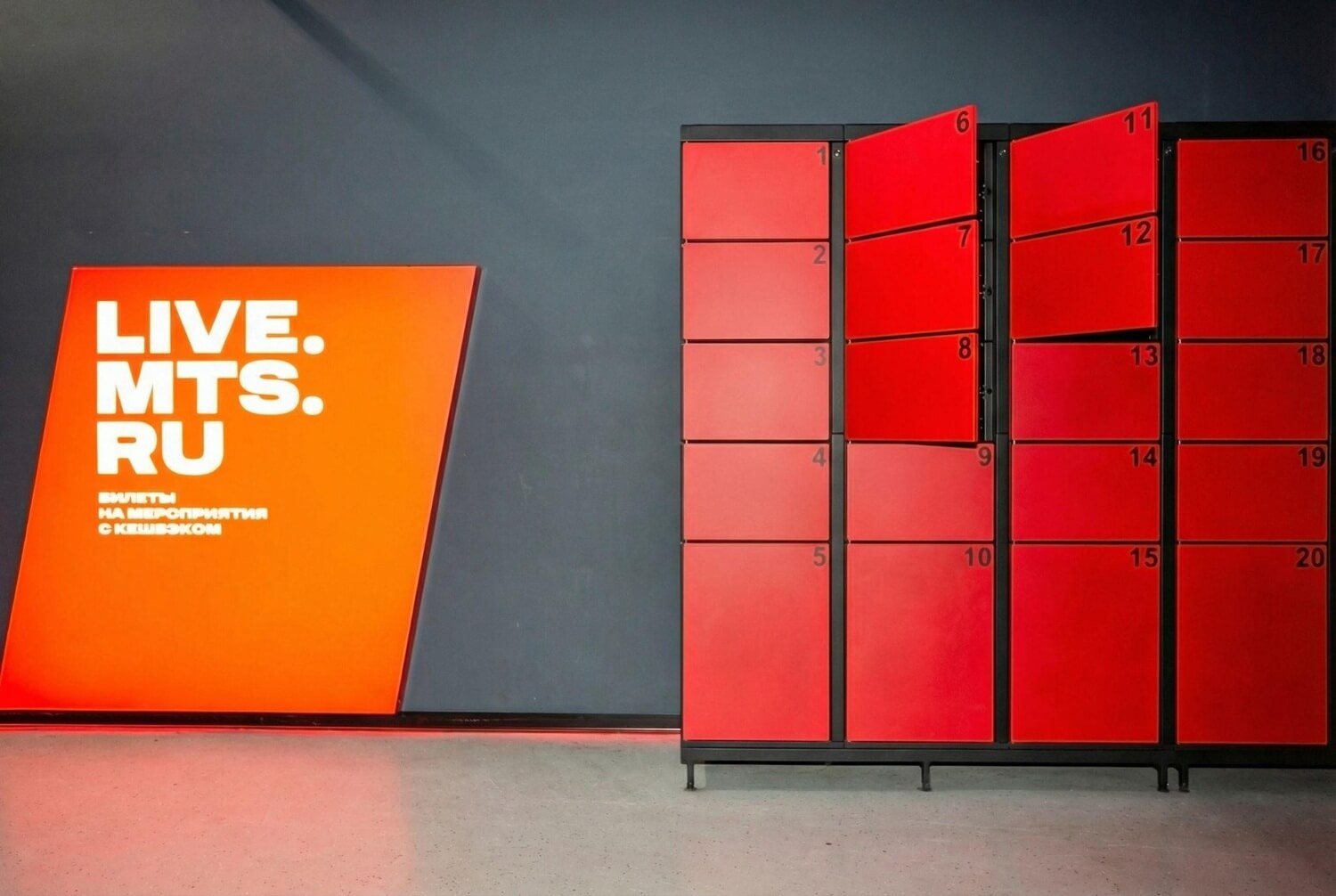 Платная камера хранения LockerBox на концертной площадке МТС Live Холл (г. Москва)