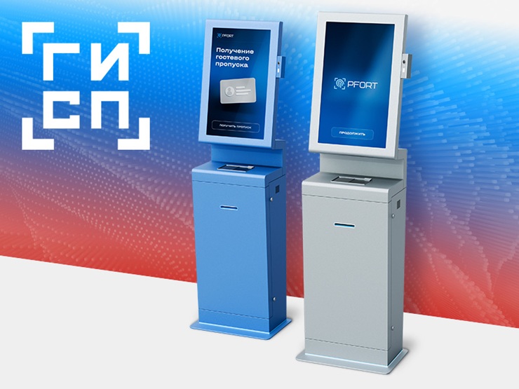Информационные киоски PFORT на платформе «Эльбрус» включены в реестр Минпромторга
