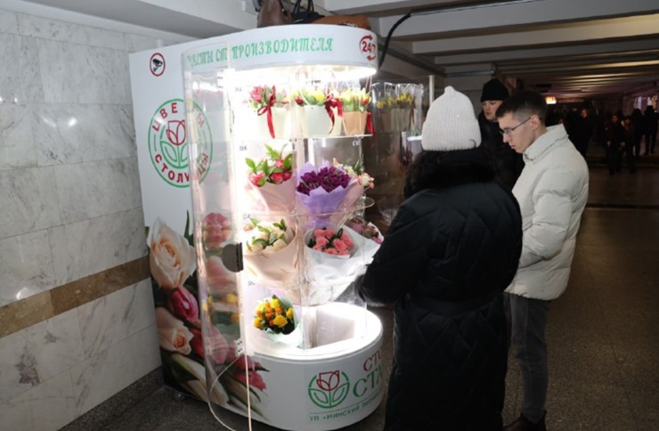 В Минском метрополитене установили автомат по продаже цветочных букетов