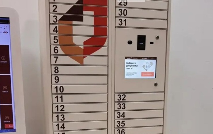 Постаматы в МФЦ Ленинградской области открывает биометрия