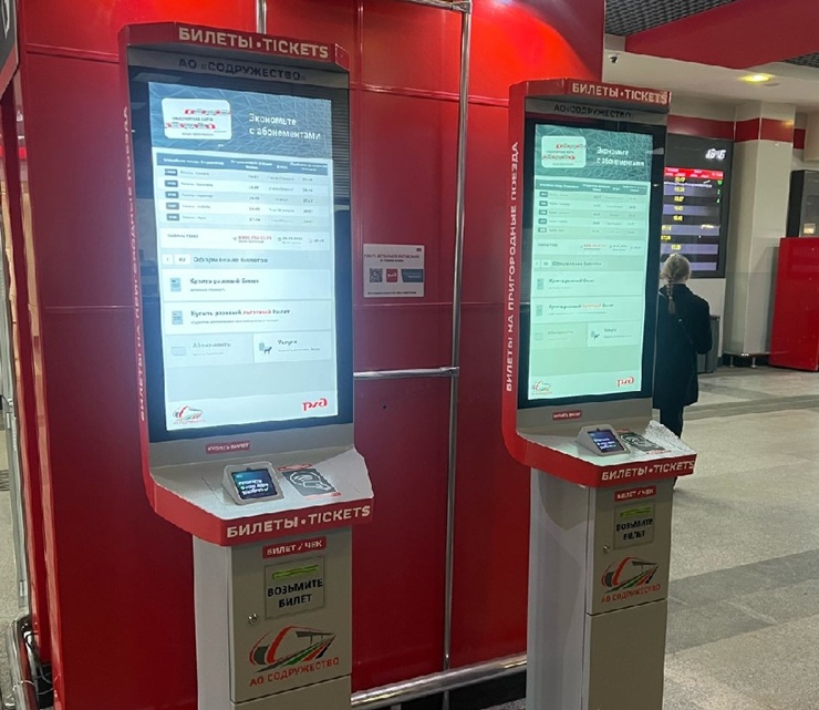 ППК «Содружество» на 100% обновила билетные терминалы самообслуживания