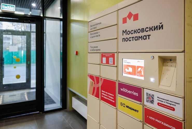 Число пользователей «Московских постаматов» превысило 131 000 человек