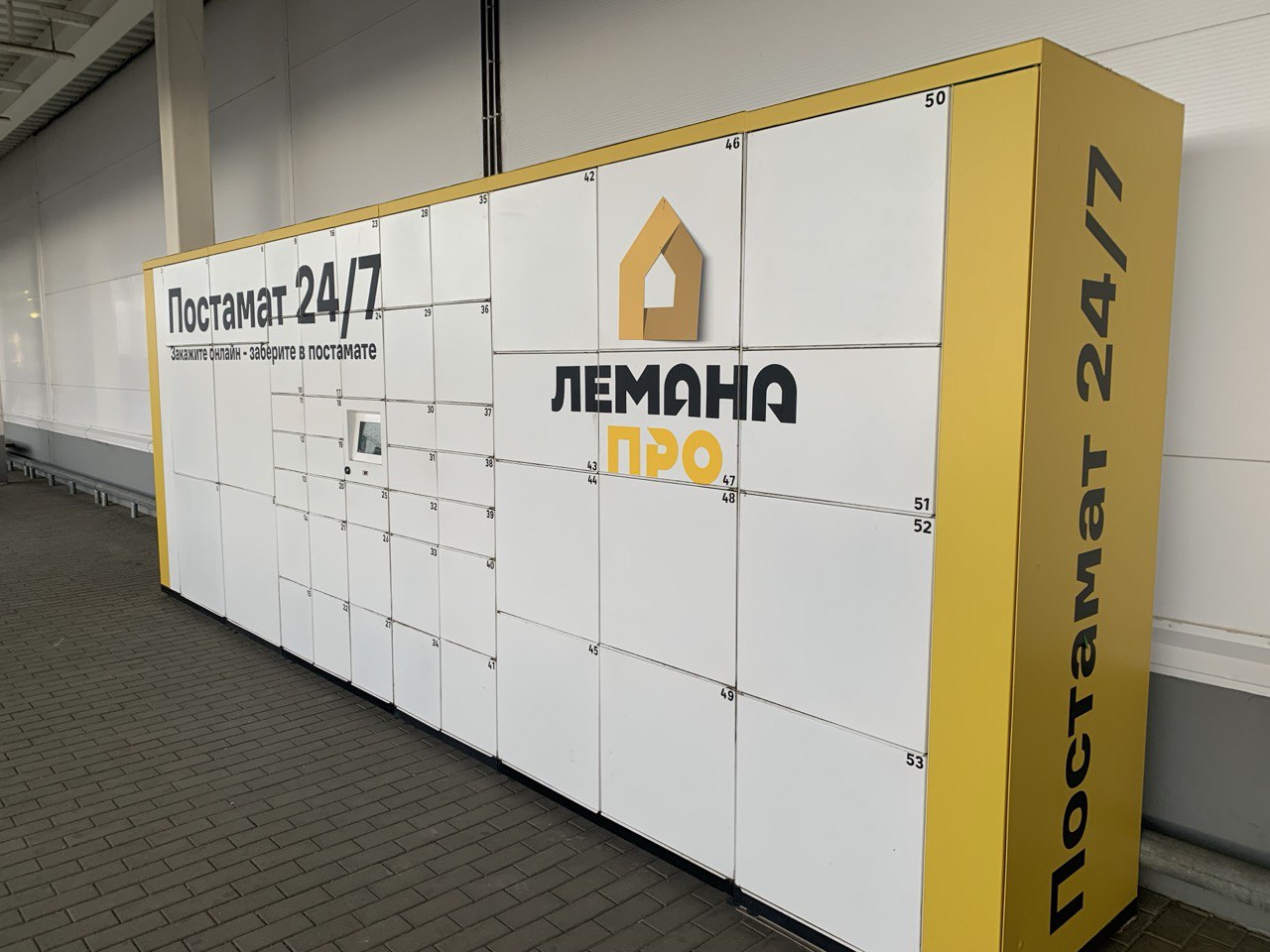 Мировой рынок «умных» почтоматов достигнет $3,1 млрд к 2033г