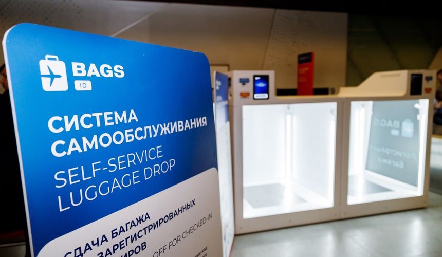 В аэропорту Кольцово автоматическая сдача багажа появились на международных рейсах