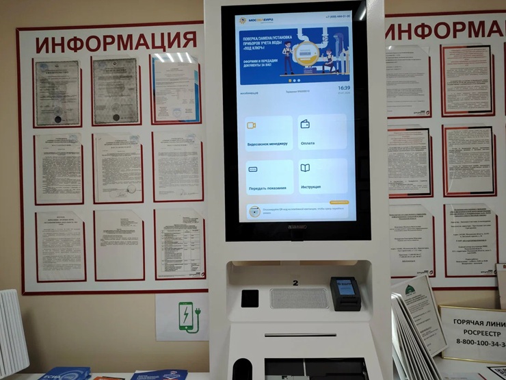 МосОблЕИРЦ переместил свой инфомат в МФЦ п.Селятино