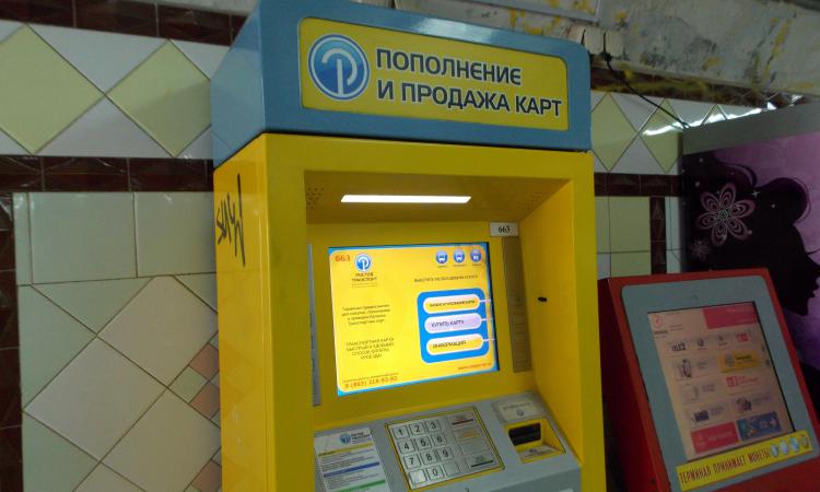 Оплата транспорта в Ростове будет через платежные терминалы