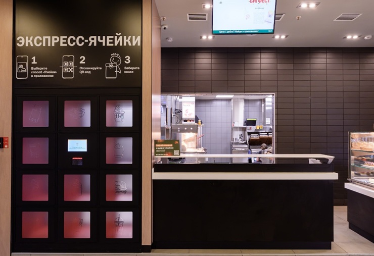 «Вкусно — и точка» тестирует выдачу заказов через экспресс-ячейки самообслуживания
