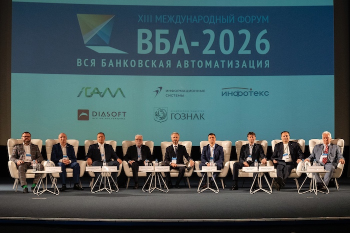 Подведены итоги Форума ВБА-2026 «Вся банковская автоматизация»
