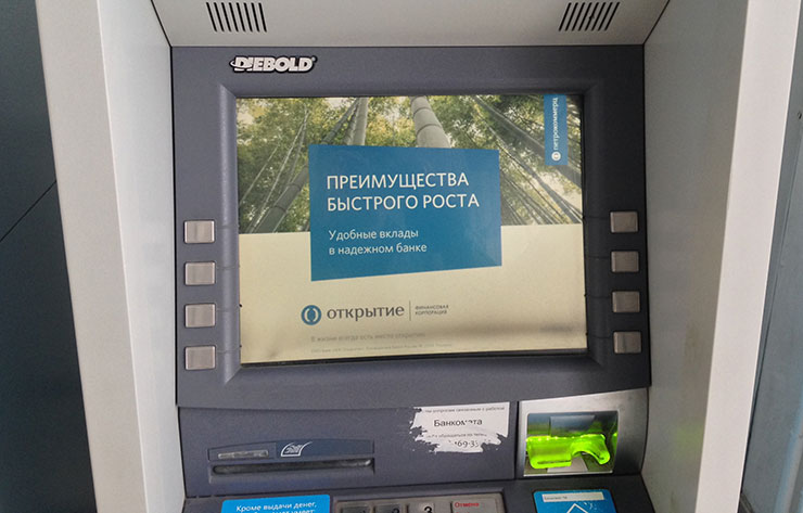 Рынок банкоматов в России