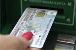 С весны социальные банковские карты в России будут заменяться УЭК