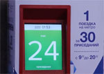 В московском метро появился олимпийский автомат