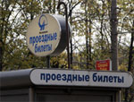 ГУП "Мосгортранс" планирует установить билетные автоматы
