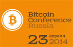 В Москве пройдет первая конференция, посвященная цифровой валюте - Bitcoin Conference Russia