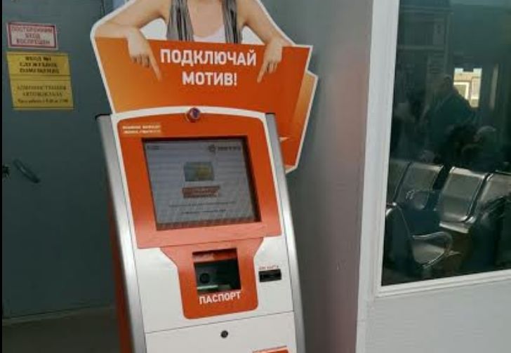 Автомат по продаже сим-карт появился в Свердловской области