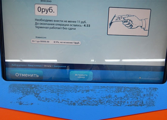 Крымчане вынуждены платить огромную комиссию за связь в платежных терминалах