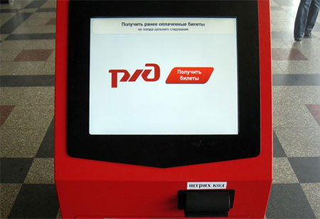 Ж/д вокзал Тобольска оборудовали автоматом для печати билетов