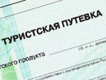 Минкультуры предлагает ввести в России электронные путевки