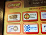 Платежная система Pinpay express приостановила работу
