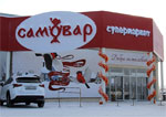 В Омске открылся супермаркет «Самовар» с кассами самообслуживания