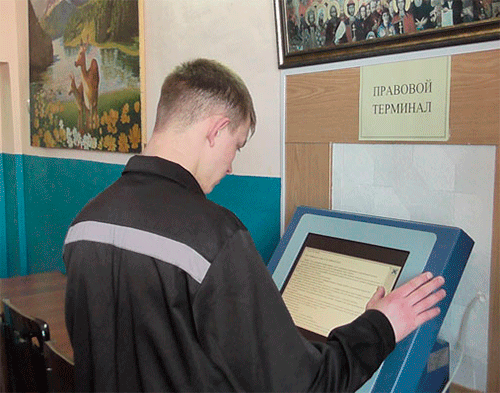 Информационный терминал для осужденных установили в исправительной колонии № 8 Благовещенска