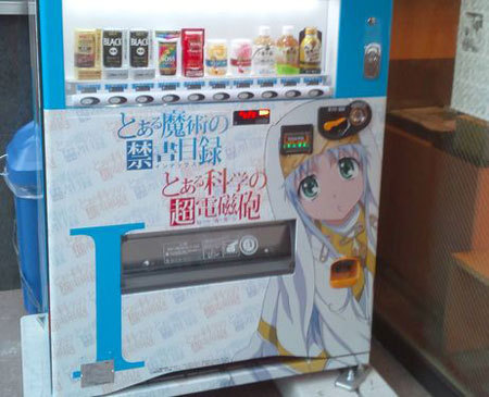 Торговые автоматы для любителей аниме