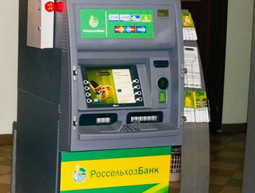 Россельхозбанк открыл три зоны самообслуживания в Челябинской области