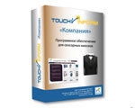 Обновление программного комплекса «TouchInform» для сенсорных киосков и Interactive Digital Signage оборудования