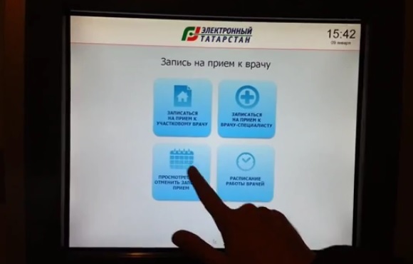 Минсвязи Татарстана потратит более 10 млн.руб. за закупку систем электронной очереди