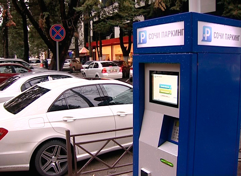 Сочинские паркоматы принесли 9,6 млн. рублей в городской бюджет
