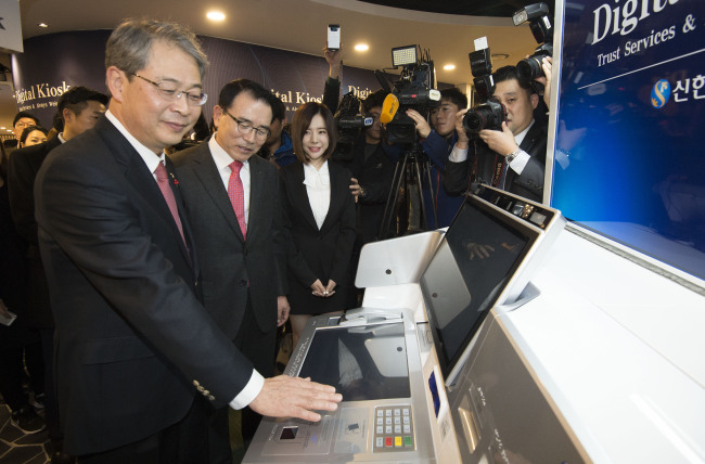 Shinhan Bank запускает сеть устройств банковского самообслуживания