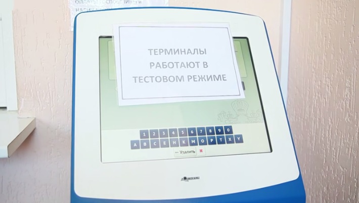 В Крыму МРЭО ГИБДД отключили работу терминалов электронной очереди