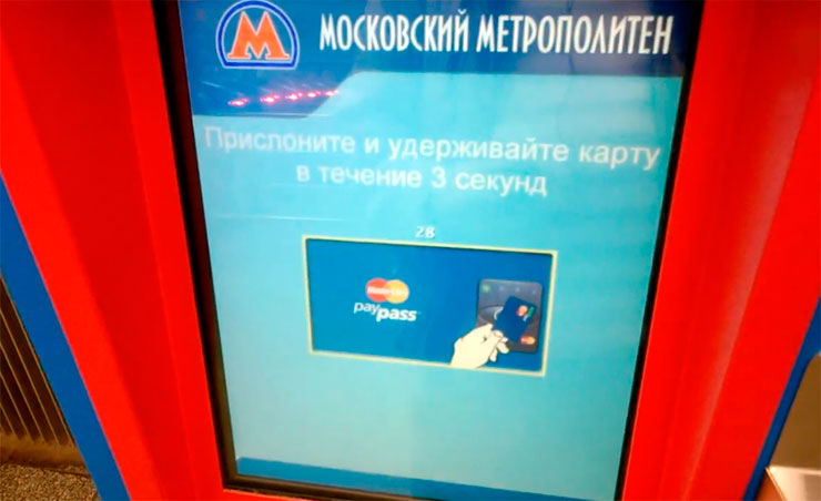 Билетные автоматы Московского метро будут принимать банковские карты
