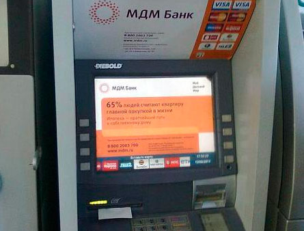 БИНБАНК и МДМ Банк объединили банкоматы и терминалы на прием наличных