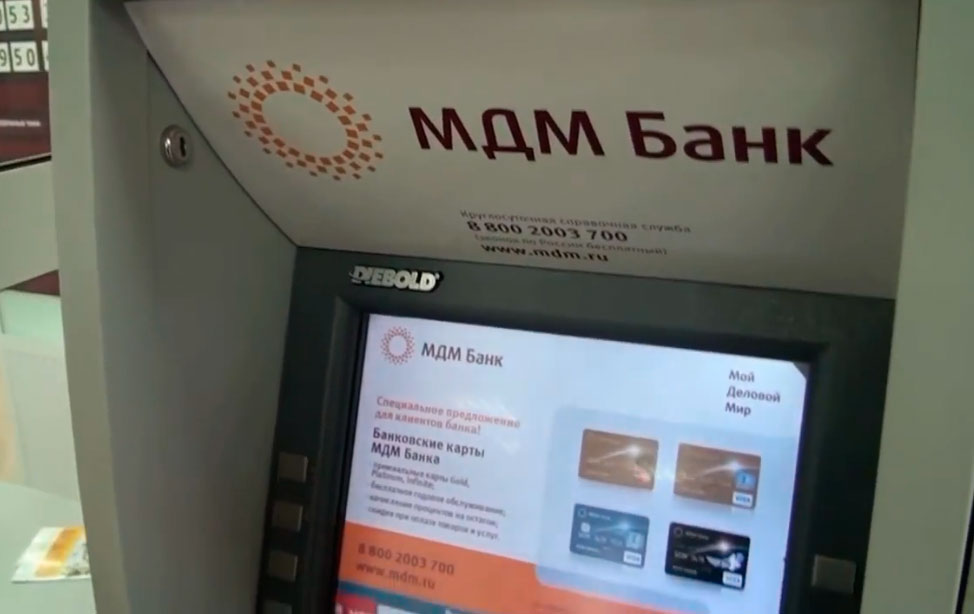МДМ Банк обновил программное обеспечение своих банкоматов