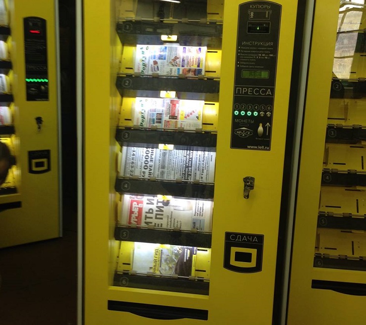 На Сахалине установят автоматы самообслуживания по продаже газет
