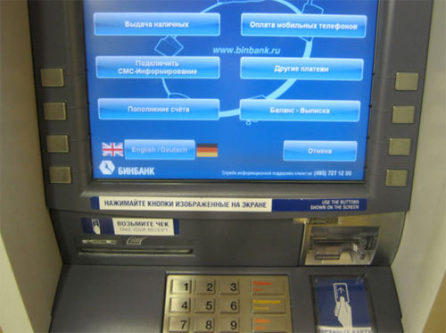 Райффайзенбанк и БИНБАНК объединили банкоматные сети