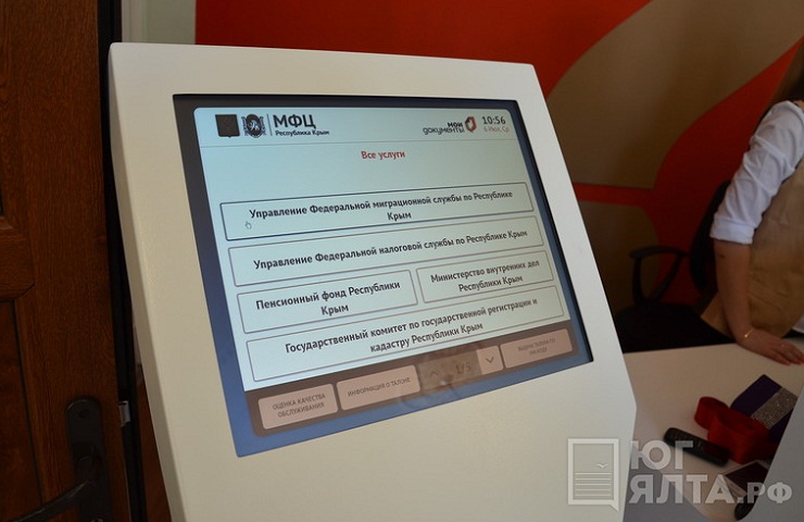 В Ялте обновленный МФЦ «Мои документы» оборудовали системой электронной очереди