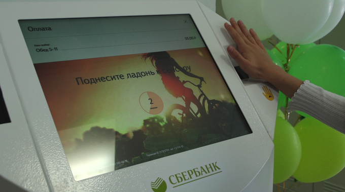 Сбербанк представил современные платежные решения на выставке Иннопром-2016