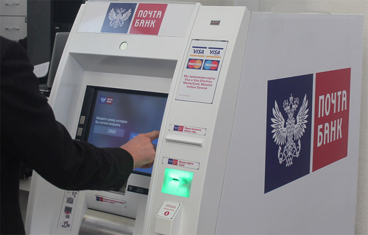 Сеть банкоматов «Почта Банка» достигнет 1940 устройств к декабрю 2016 года 