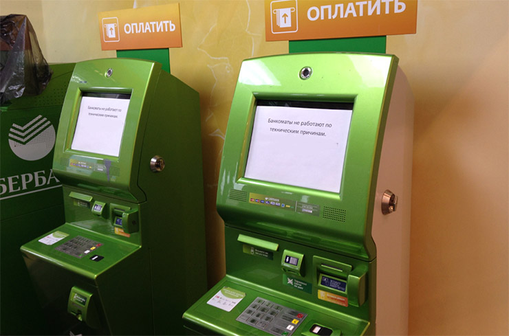 Перенастройка всей банкоматной сети России из-за ввода новых номиналов купюр может обойтись в 760 млн рублей 