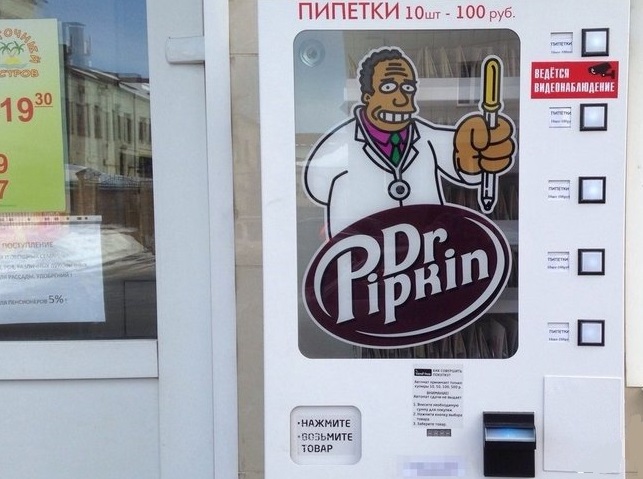 Вендинг автоматы по продаже медицинских пипеток вызвали подозрения у кировской прокуратуры