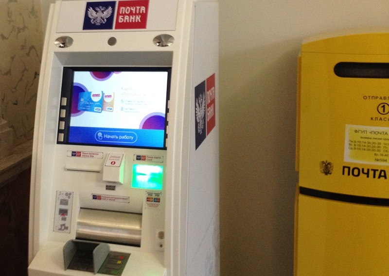 «Почта России» установит в отделениях POS терминалы для приема банковских карт