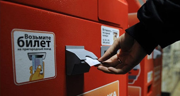 ОАО «МТ ППК» предлагает пассажирам покупать проездные документы картой в билетных актоматах