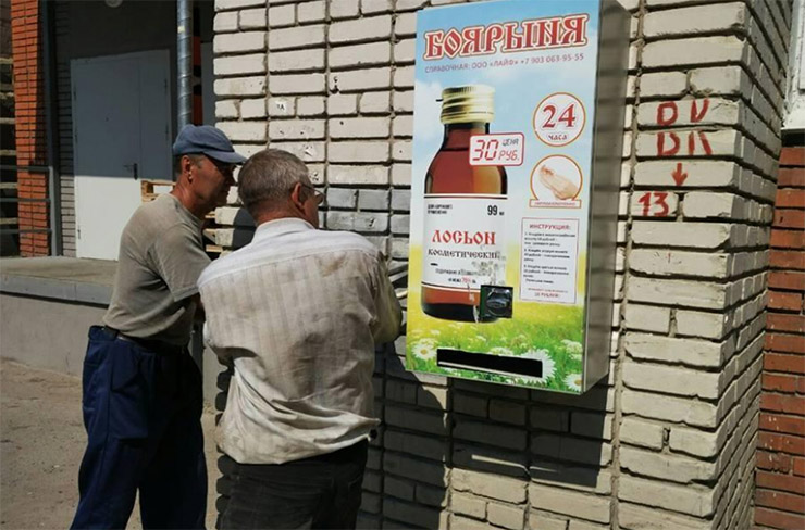 Минфин предлагает запретить продажу спиртосодержащей продукции через вендинг автоматы