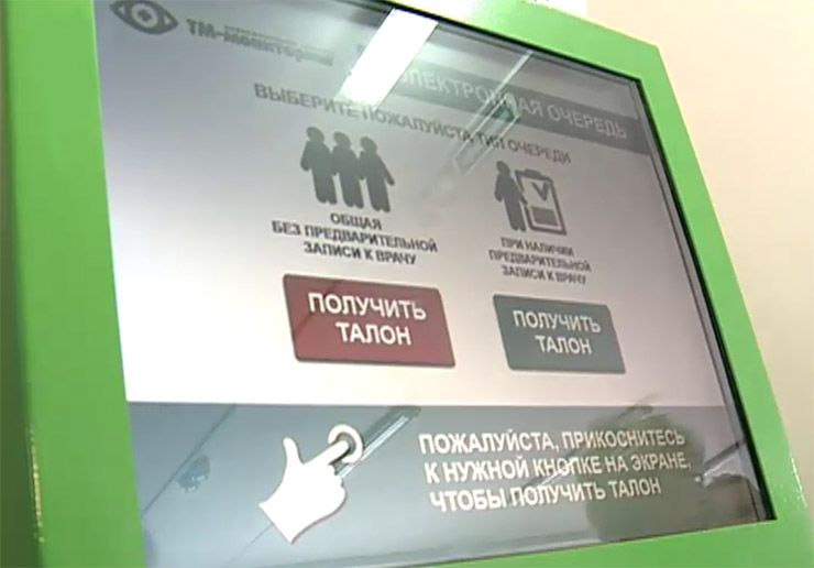 В детской городской больнице №2 г. Омска установили терминал электронной очереди