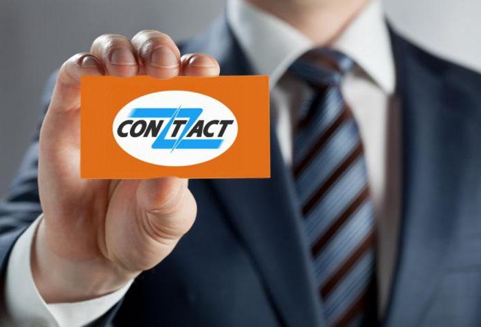 Платежная система CONTACT официально зарегистрирована в Казахстане  
